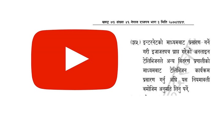 अब अनलाइन टिभी सञ्चालनका लागि ५ लाख शुल्क तिर्नुपर्ने