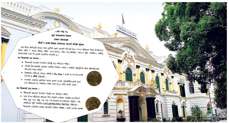 राष्ट्र बैंकले पुन एक रुपैयाँ दरको सिक्का प्रचलनमा ल्याउने