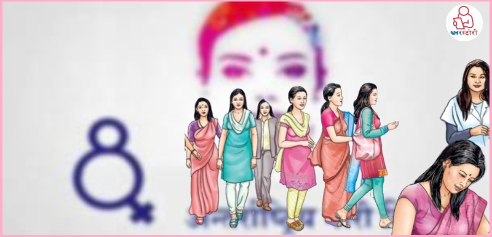 विश्व नारी दिवस : महिला सशक्तिकरण र समाज परिवर्तनको एक यात्रा