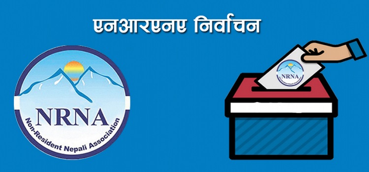 एनआरएनएमा मनोनयनको म्याद थप, चुनाव पर सर्‍यो