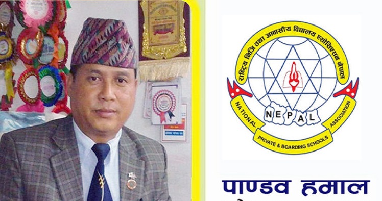 नेशनल प्याब्सनको अध्यक्षमा हमाल