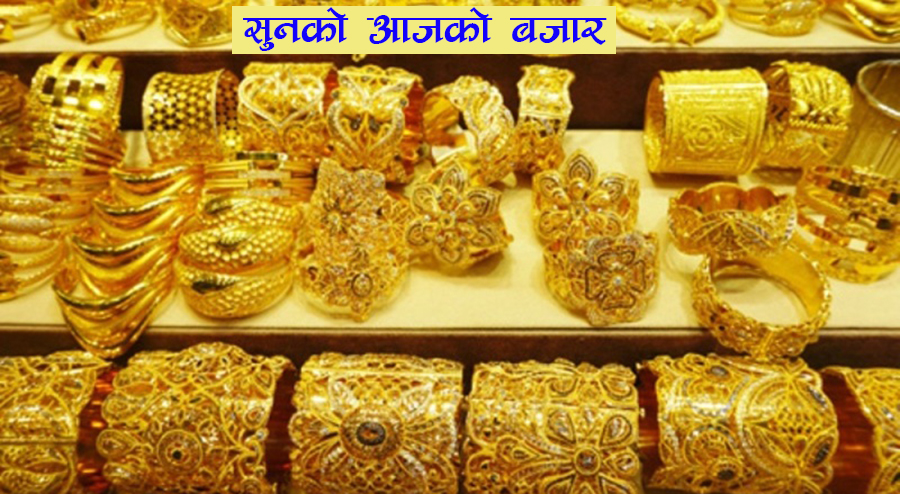 सुनको भाउ :  एक लाख दुई हजार ६ सय पुग्यो