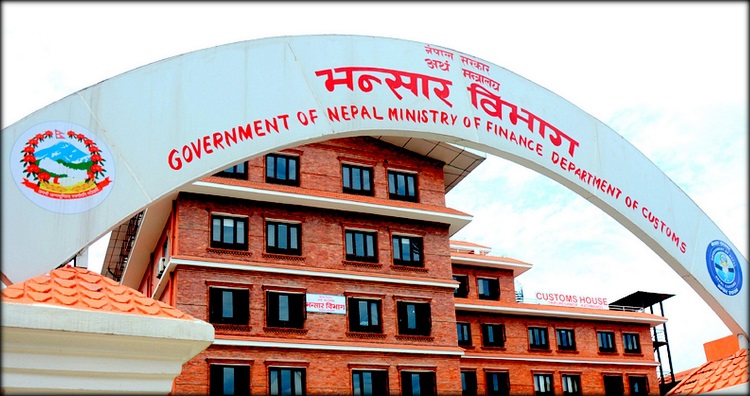 आजदेखि सञ्चालन हुने भनिएको भन्सार एजेन्टको लिखित परीक्षा स्थगित