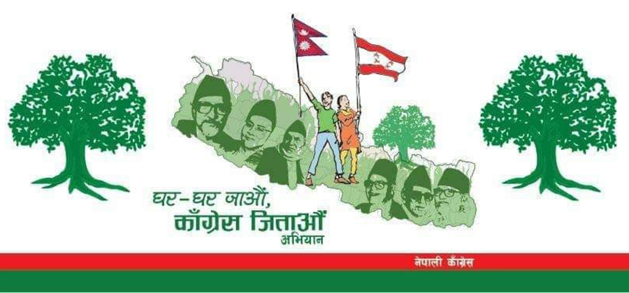 आजबाट काँग्रेसको एक महिने चुनावी अभियान शुरु