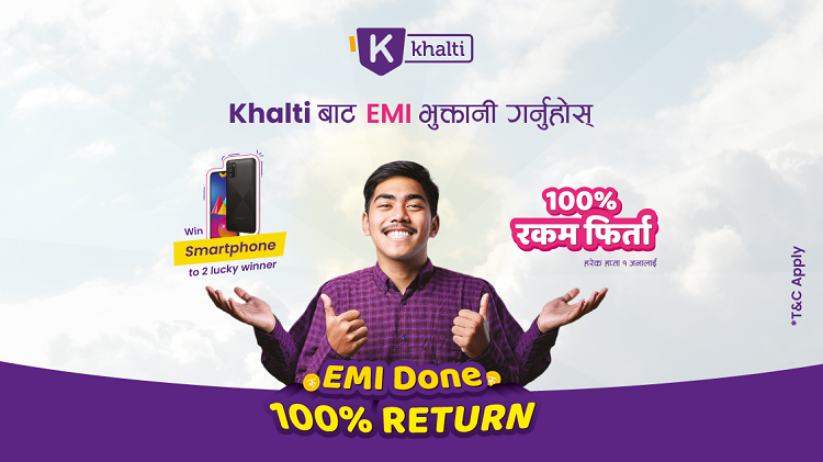 खल्तीबाट ईएमआई भुक्तानी गर्दा १०० प्रतिशत क्यास्ब्याक साथै स्मार्टफोन जित्ने मौका