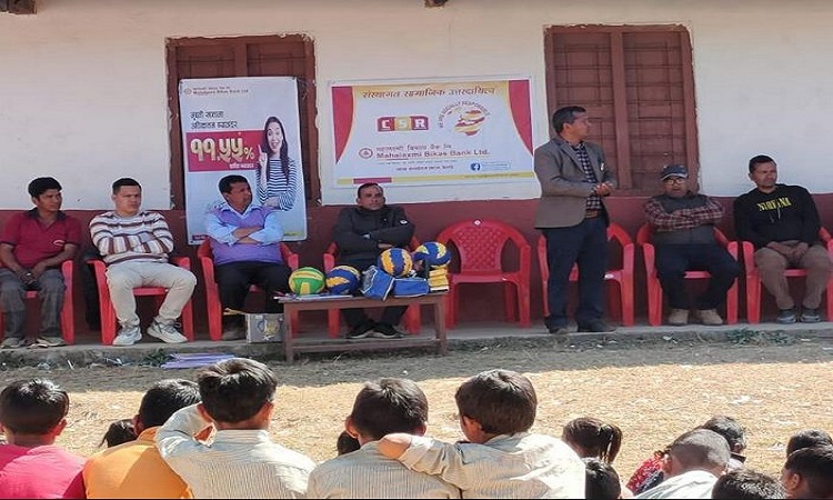 महालक्ष्मी विकास बैंकद्घारा विद्यालयलाई खेलकुद सामाग्री हस्तान्तरण