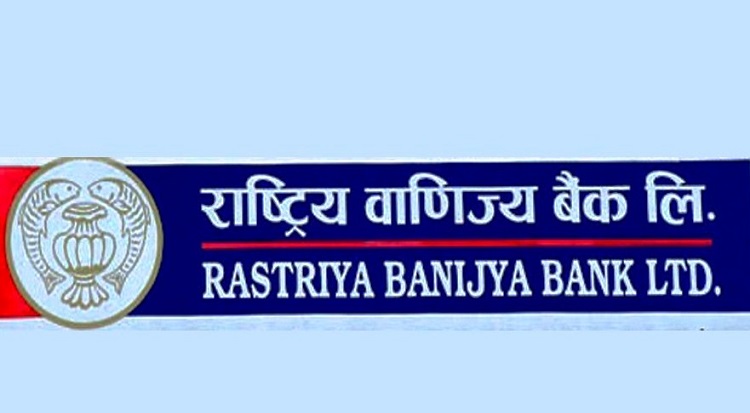 राष्ट्रिय वाणिज्य बैंकले नक्कली सुन दिएर ठगी गरेकाे आराेप