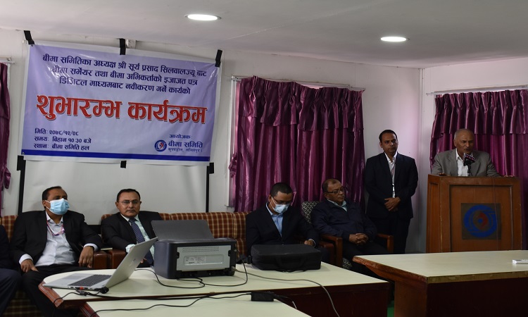 बीमा सर्भेयर र बीमा अभिकर्ताको इजाजतपत्रको नवीकरण डिजिटल माध्यमबाट