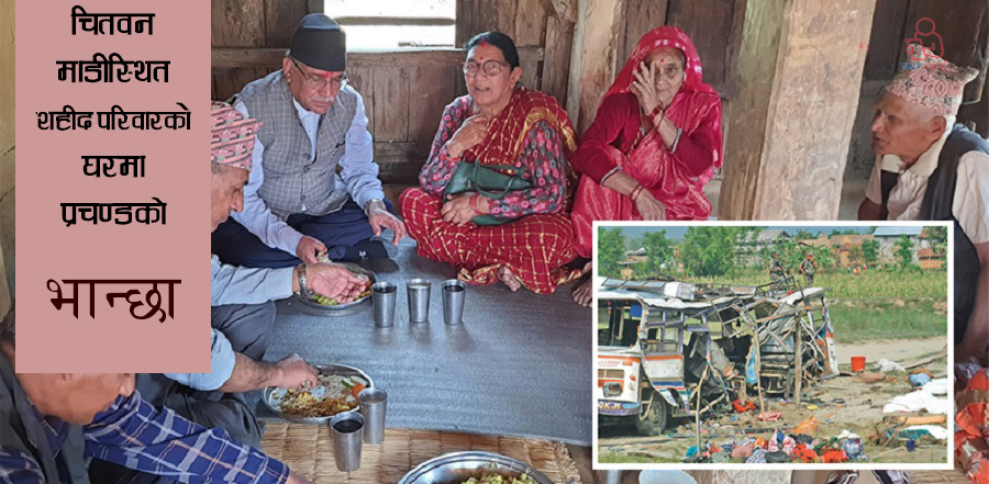 प्रचण्डको गाससँग जोडिएको माडी घटनाको त्यो रात