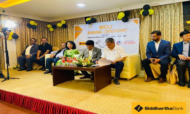 सिद्धार्थ बैंकद्वारा कोशी अस्पताललाई हेमोडायलाइसीस मेसिन प्रदान गर्ने सम्झौता