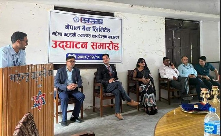 महेन्द्र बहुमुखी क्याम्पस धरानमा नेपाल बैंकको एक्सटेन्सन काउन्टर स्थापना