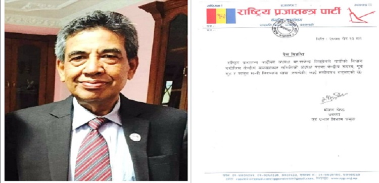 राप्रपा केन्द्रीय सल्लाहकार समितिको अध्यक्षमा पूर्वमन्त्री थापा