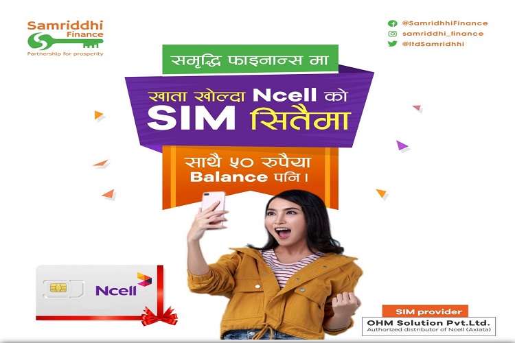 समृद्धि फाइनान्समा खाता खोल्दा मोवाईल सिम सित्तैमा