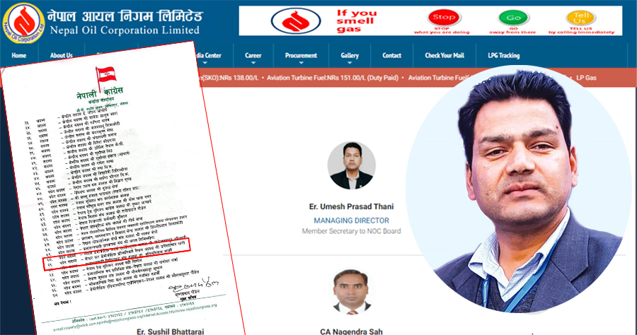 कांग्रेसको चुनाव प्रचार समितिमा आयल निगमका निर्देशक