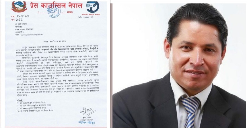 प्रेस काउन्सिलले ऋषि धमलासँग माग्यो २४ घण्टे स्पष्टीकरण