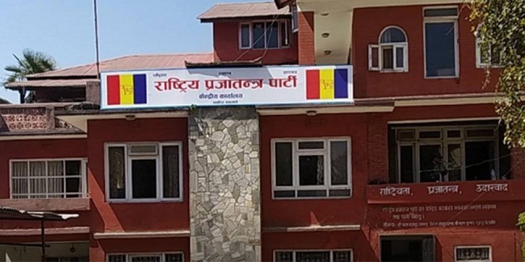 राप्रपा प्रदेशस्तरीय विस्तारित बैठक सम्पन्न