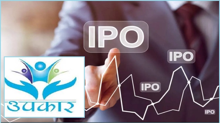 उपकार लघुवित्तको साधारण सेयरको बिक्री कार्य खुल्ला