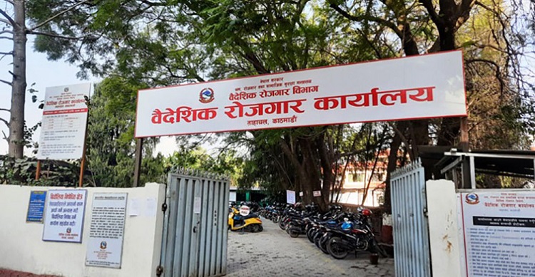 वैशाख २ गतेदेखि अनलाइनबाटै संस्थागत श्रम स्वीकृति