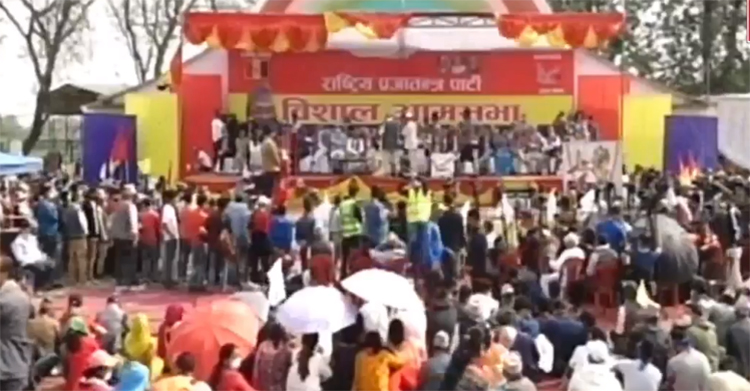 चुरे भावर पार्टी राप्रपामा समाहित