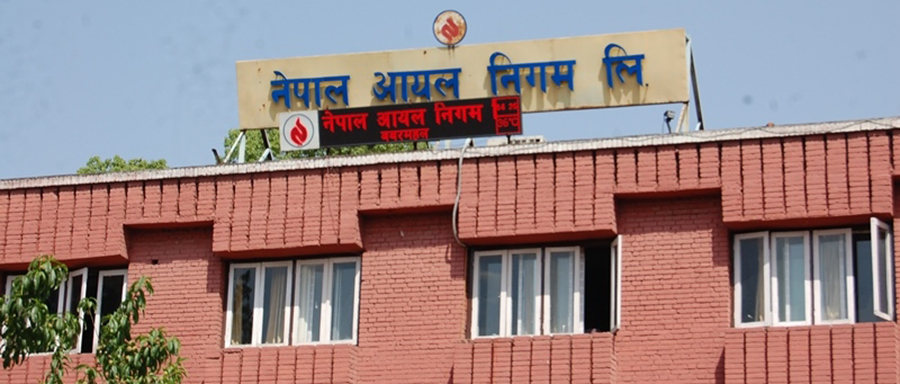 आयल निगमको कोष रित्तियो, दुई सातापछि नै पेट्रोल खरिदमा समस्या हुनसक्ने