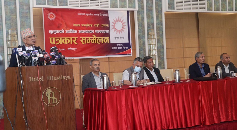 सरकारलाई गभर्नर माथिको कारबाही तत्काल फिर्ता गर्न एमालेको अपिल