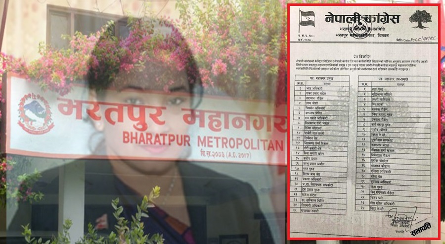 रेणु दाहालविरुद्ध कांग्रेसका २५ उम्मेदवार खडा