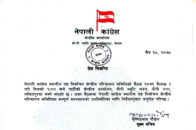 कांग्रेसद्वारा ‘स्थानीय तह निर्वाचन केन्द्रीय परिचालन समिति’को बैठक आह्वान