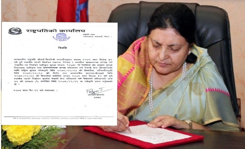 स्थानीय निर्वाचनमा सेना परिचालन हुने