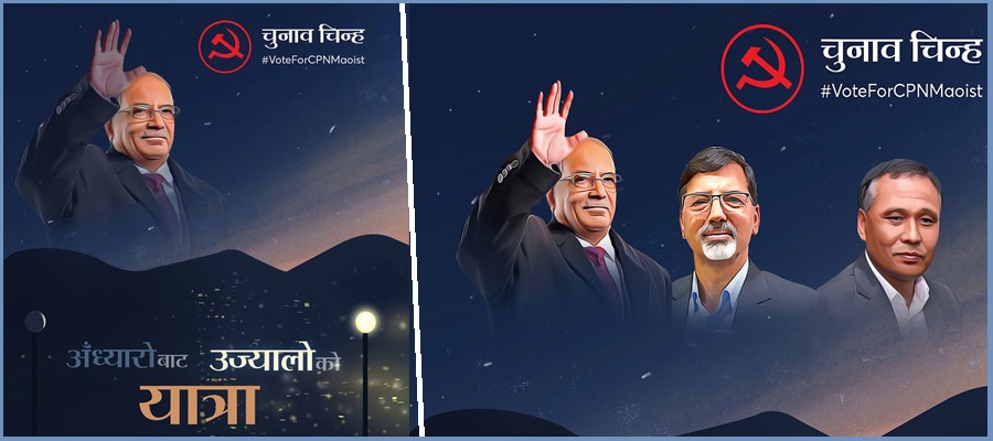 कुलमान र जनार्दनको तस्विर पोष्टरबाट हटाइयो