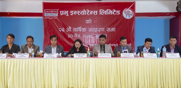 प्रभु इन्स्योरेन्सको २६ औं वार्षिक साधारणसभा सम्पन्नः ११ दशमलव ५८ प्रतिशत लाभांस