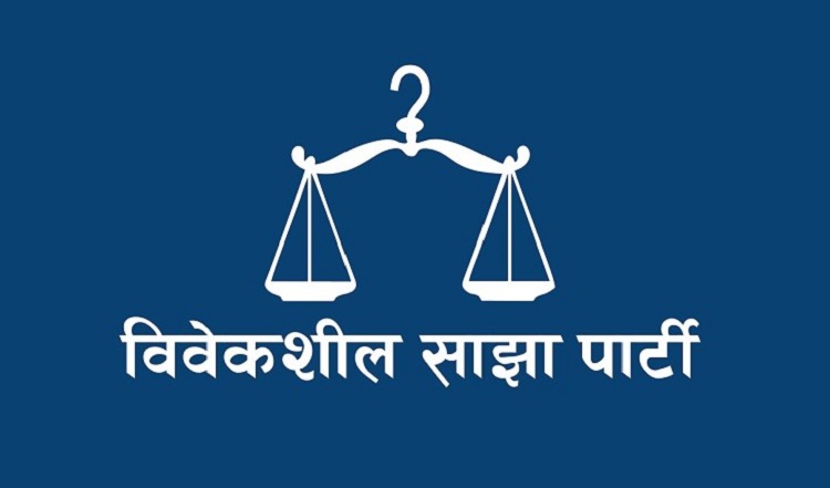 विवेकशील साझाको निर्वाचन परिचालन समिति गठन