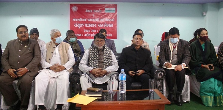 एमालेको मधेश प्रदेशमा लोसपासँग गठबन्धन गर्ने सम्भावना