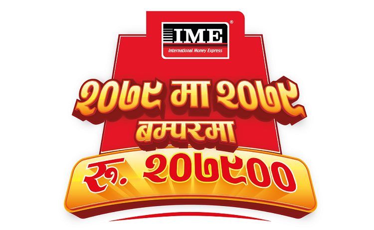 आईएमईले ल्यायो नयाँ वर्षको विशेष योजना