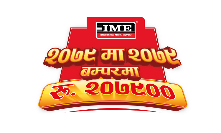 नयाँ वर्षमा आइएमईको योजना : साप्ताहिक र बम्परमा ६१ जना लाभान्वित हुने