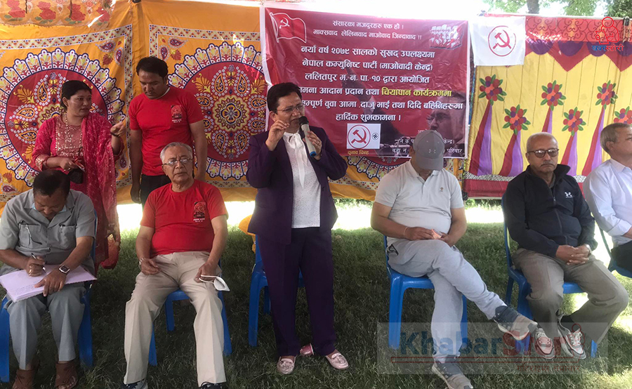 कुपण्डोलमा माओवादी केन्द्रको चुनाव लक्षित चियापान