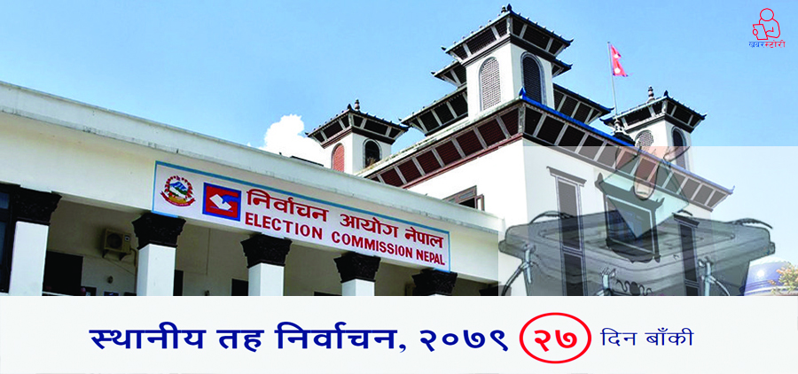 निर्वाचनको तीब्र तयारी तर चुनाव हुनेमै आशंका