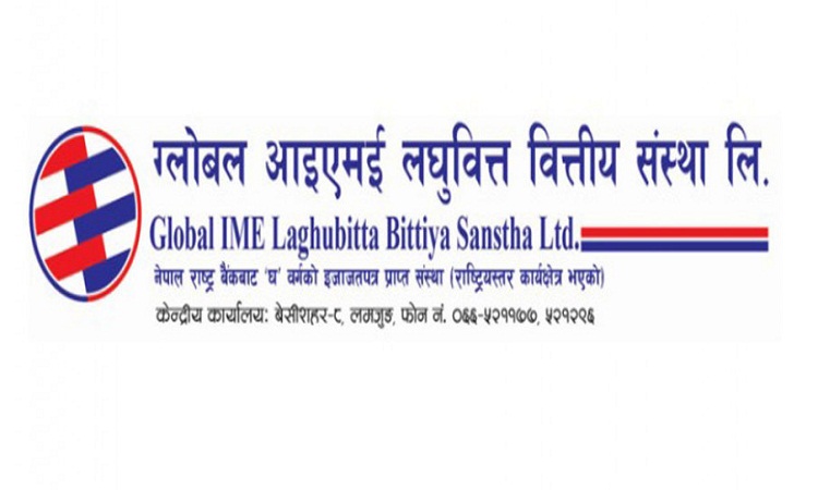 ग्लोबल आइएमई लघुवित्तको मुनाफा २६ प्रतिशतले वृद्धि