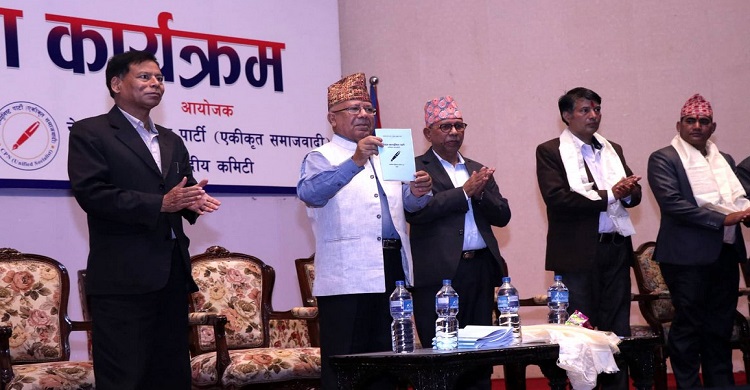 एकीकृत समाजवादीकाे घाेषणापत्र : ५ हजार लिटर पानी र २०० युनिट बिजुली नि:शुल्क