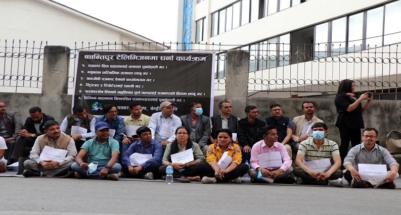 पत्रकार महासंघको कान्तिपुर टेलिभिजनमा आज दोस्रो दिन पनि धर्ना