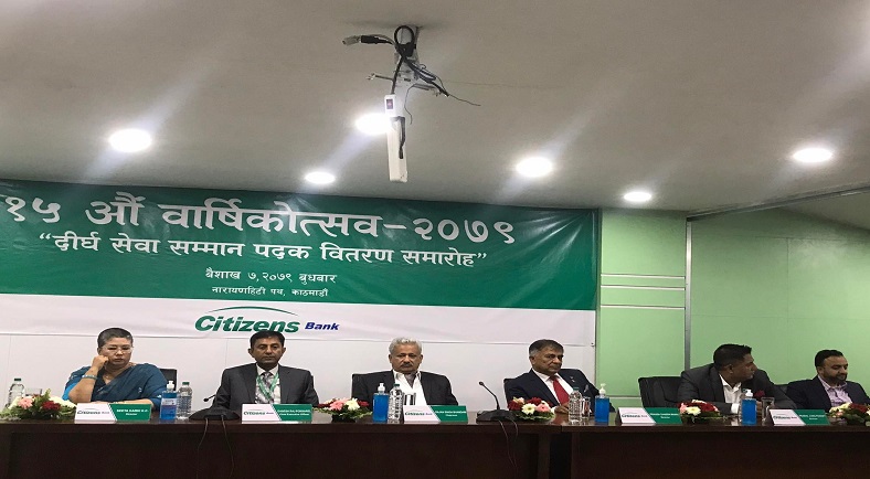 सिटिजन्स बैंक १६ औं वर्षमा, डिजिटल बैंकिङलाई उच्च प्राथमिकता