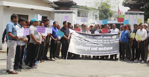 सार्वजनिक खरिद अनुगमन कार्यालय र बीमा समितिमा निर्माण व्यवसायीको धर्ना