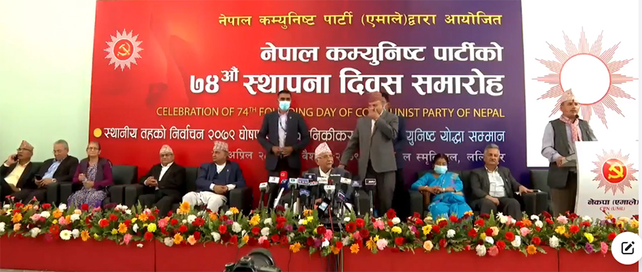 स्थानीय तह चुनावः एमालेको घोषणापत्र सार्वजनिक