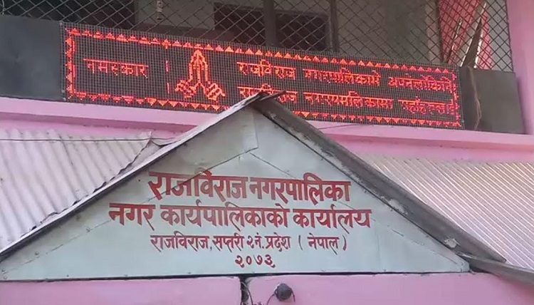राजविराज नगरपालिका मेयर शम्भु यादवद्वारा राजीनामा