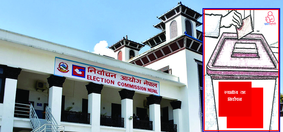 उम्मेदवार बन्न कुन पदका लागि कति धरौटी?