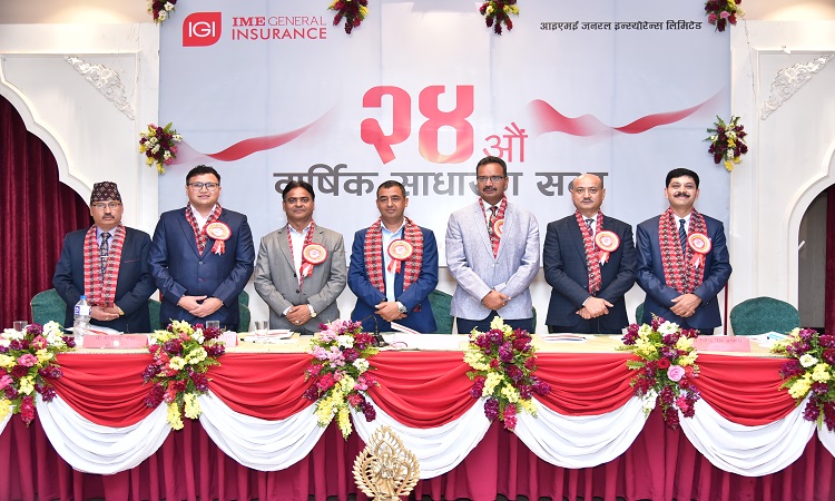 आइएमई जनरल इन्स्योेरेन्स लिमिटेडको २४औँ बार्षिक साधारणसभा सम्पन्न