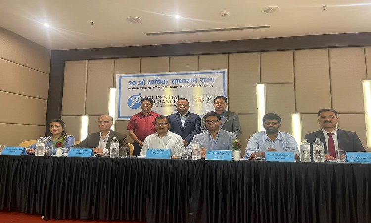 प्रुडेन्सियल इन्स्योरेन्सको २० औं वार्षिक साधारण सभा सम्पन्न