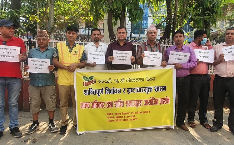 भ्रष्टाचारमुक्त शासनको आह्वान गर्दै शान्ति समाजले मनायो लोकतन्त्र दिवस