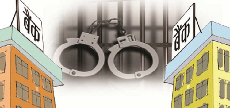 बैंकिङ कसूर तथा ठगी मुद्दाका फरार प्रतिवादी पक्राउ