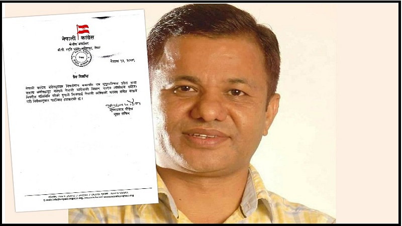 कांग्रेस डडेलधुराका निवर्तमान सभापति कर्ण मल्ल पार्टीबाट निकालिए