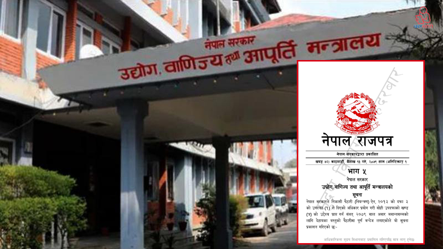 मोबाइल, गाडीदेखि मदिरा आयातमा प्रतिबन्ध